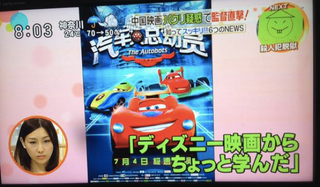 Illustration for article titled Chinese Movie Allegedly Rips Off Pixar's Cars